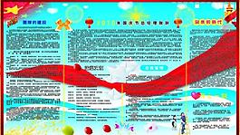 展板背景圖圖片