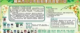 少年宮展板圖片