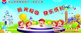 幼兒園展板圖片