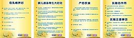母婴资料展板图片