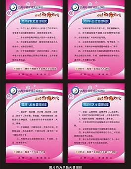 学校制度展板图片