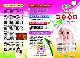 隘口計生展板圖片