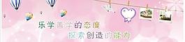 幼兒陽光展板圖片