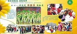 小學生展板圖片