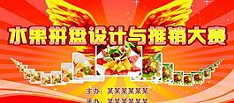 美食背景展板圖片