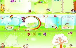 幼兒園展板圖片