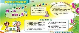 健康櫥窗展板圖片