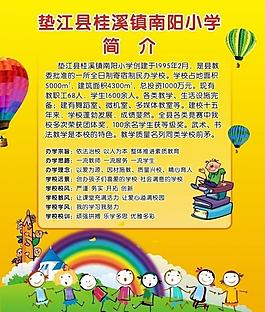 幼兒園展板圖片