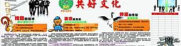 民生人寿展板图片