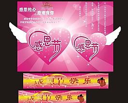 感恩節(jié)展板圖片
