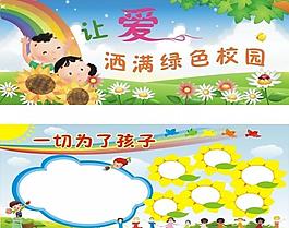 幼兒園展板圖片