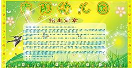 幼兒園展板圖片