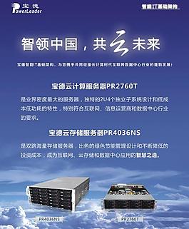 云計(jì)算宣傳展板圖片