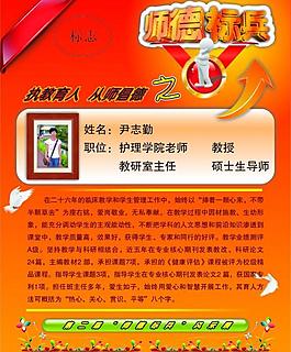 展板模板 個人風采圖片