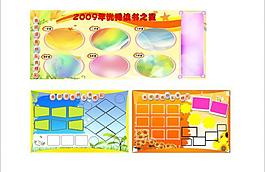 校園文化展板圖片