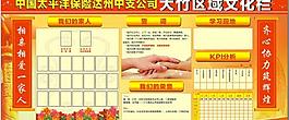 文化欄 展板圖片