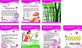 醫(yī)院展板 模板 海報(bào)圖片