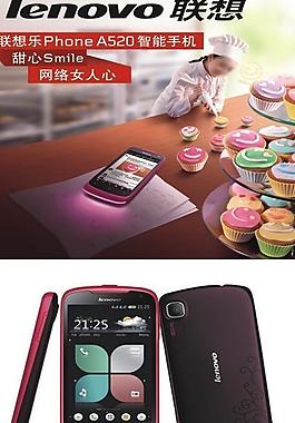 聯想手機展板圖片