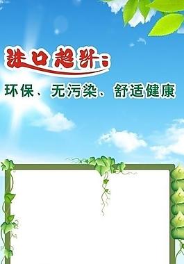 綠色相框展板圖片