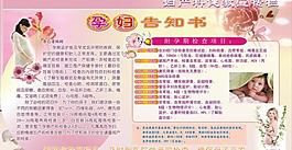 醫(yī)院科普展板圖片
