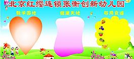 幼兒園展板背景圖片