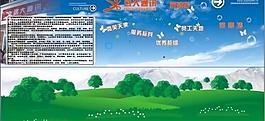 企业文化展板图片