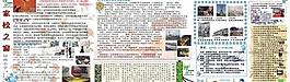 學(xué)校展板設(shè)計圖片