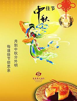 中秋展板背景圖片