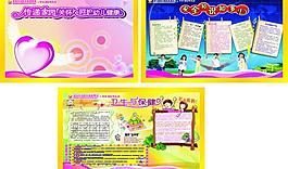 幼儿园展板图片