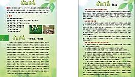 社會實(shí)踐展板圖片