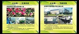 企業(yè)展板設(shè)計(jì)圖片