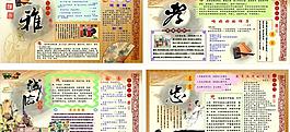 忠孝雅誠展板圖片