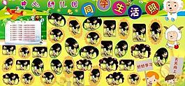 幼兒園展板圖片