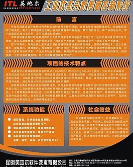 企業(yè)展板宣傳設(shè)計圖片