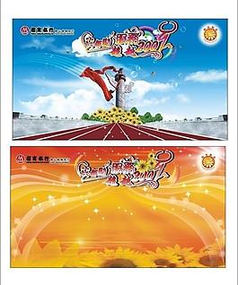 展板 超越2009圖片