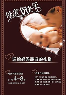 母親節(jié)展板圖片