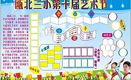 展板 宣傳欄圖片