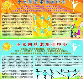 舞蹈培訓(xùn)中心展板圖片