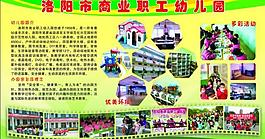 幼兒園展板圖片