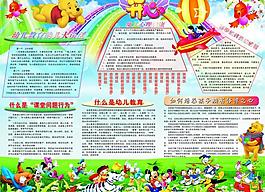 幼兒園展板圖片