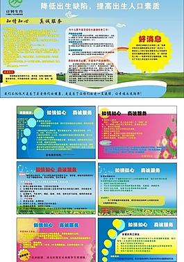計劃生育宣傳展板圖片