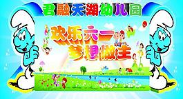 六一兒童節(jié)展板圖片