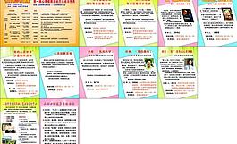 心理活動展板圖片