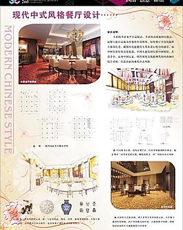 畢業(yè)設(shè)計展板圖片