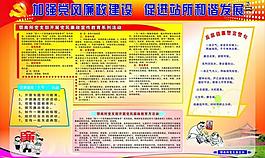 党风廉政展板图片