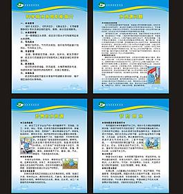 水資源展板圖片