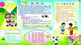 幼兒園展板圖片
