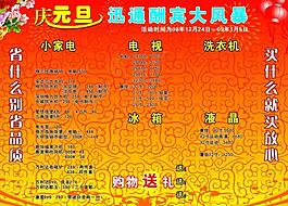 格力空調展板圖片