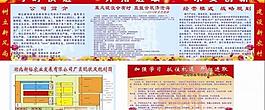 企業(yè)展板設(shè)計圖片