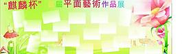 展示展板背景图片